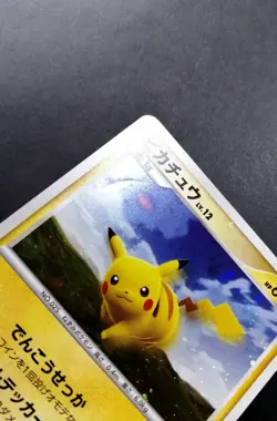 Pikachu Pokemon 2008 Holo Battle Road Spring Promo Japanese 095/DP-P - Image 2