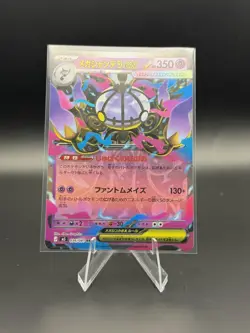 MEGA CHANDELURE EX 036/081 JAPANESE DOUBLE RARE ABYSS EYE POKEMON NEAR MINT - Image 1