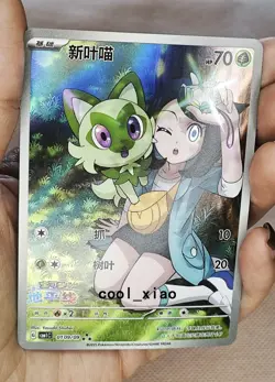 Pokemon S-Chinese Sprigatito 01 09/09 CBB1C Gem Pack Horizon Holo - Image 1