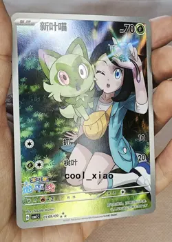 Pokemon S-Chinese Sprigatito 01 09/09 CBB1C Gem Pack Horizon Holo - Image 3