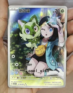 Pokemon S-Chinese Sprigatito 01 09/09 CBB1C Gem Pack Horizon Holo - Image 4