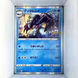 Golisopod 026/071 Pokemon GO Rare Japanese Holo - Image 1