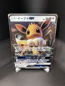 EEVEE GX 019/038 FLAREON VAPOREON JOLTEON GX DECK JAPANESE POKEMON TCG - Image 2