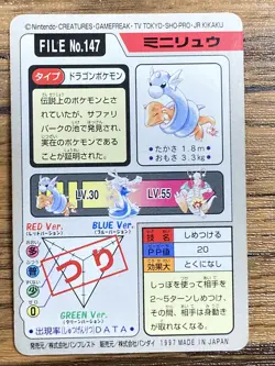 Pokemon Carddass Card Dratini File No.147 Bandai Pocket Monsters 1997 Japan - Image 2