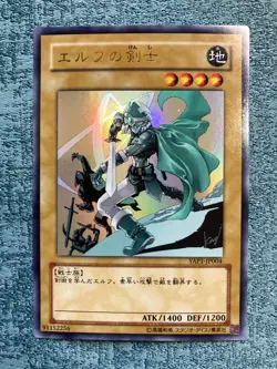 YuGiOh Card Celtic Guardian YAP1-JP004 Ultra Rare Japanese #240316 - Image 1