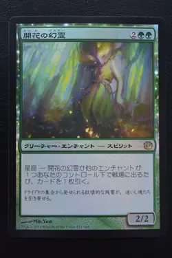 Magic The Gathering MTG EIDOLON OF BLOSSOMS FOIL JAPANESE Journey Into Nyx NM - Image 1
