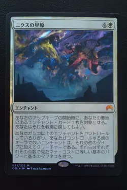 Magic The Gathering MTG STARFIELD OF NYX FOIL JAPANESE Magic Origins NM - Image 1