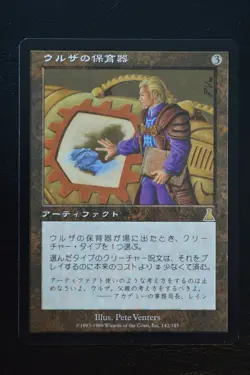 Magic The Gathering MTG URZA'S INCUBATOR JAPANESE Urza's Destiny NM Near Mint - Image 1