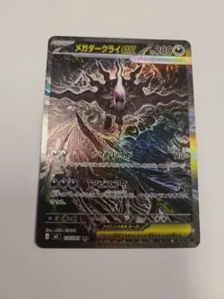Mega Darkrai ex [SAR] 114/081 M5 Abyss Eye Japanese. IN HAND, Ready To Ship. - Image 1