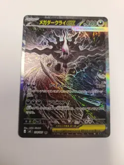 Mega Darkrai ex [SAR] 114/081 M5 Abyss Eye Japanese. IN HAND, Ready To Ship. - Image 2
