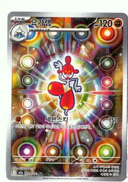 Pokemon Medicham IR High Class Pack: MEGA Dream ex (Ascended Heroes) 207/193 NM - Image 1