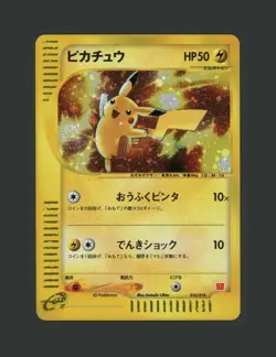 【C】2002 Pikachu Holo 🌀Swirl McDonald's Promo E-Series 010/018 Japanese Pokemon - Image 1