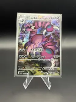 DRAPION 090/080 JAPANESE ART RARE NIHIL ZERO POKEMON NEAR MINT - Image 1