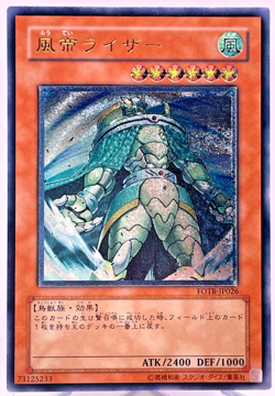 Yugioh Raiza the Storm Monarch Ultimate Rare FOTB-JP026 Japanese - Image 1