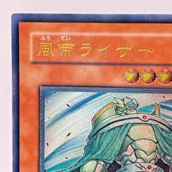 Yugioh Raiza the Storm Monarch Ultimate Rare FOTB-JP026 Japanese - Image 3