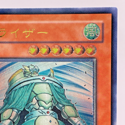 Yugioh Raiza the Storm Monarch Ultimate Rare FOTB-JP026 Japanese - Image 4