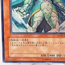 Yugioh Raiza the Storm Monarch Ultimate Rare FOTB-JP026 Japanese - Image 5