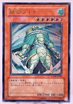 Yugioh Raiza the Storm Monarch Ultimate Rare FOTB-JP026 Japanese - Image 1
