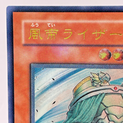 Yugioh Raiza the Storm Monarch Ultimate Rare FOTB-JP026 Japanese - Image 3