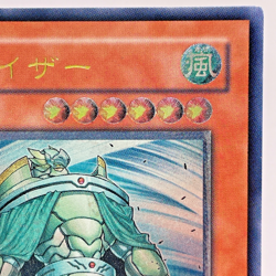 Yugioh Raiza the Storm Monarch Ultimate Rare FOTB-JP026 Japanese - Image 4