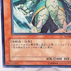 Yugioh Raiza the Storm Monarch Ultimate Rare FOTB-JP026 Japanese - Image 5