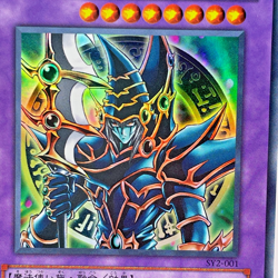 Yugioh Dark Paladin Ultra Rare SY2-001 Japanese - Image 2