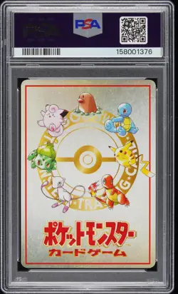 1998 Pokemon Japanese Vending Series III #25 Ooyama's Pikachu PSA 10 GEM MINT - Image 2