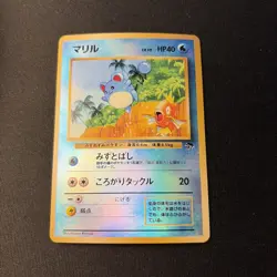 Pokemon Marill Southern Island Japanese ~ Reverse Holo MP TCG - Image 1