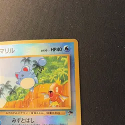 Pokemon Marill Southern Island Japanese ~ Reverse Holo MP TCG - Image 4