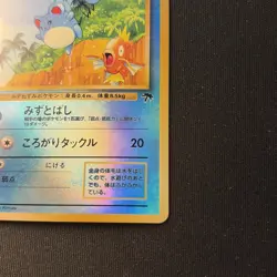 Pokemon Marill Southern Island Japanese ~ Reverse Holo MP TCG - Image 5
