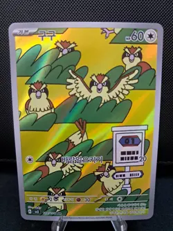 Pidgey AR 118/108 SV3 Ruler of the Black Flame Full Art Pokemon TCG Card Korean - Image 1