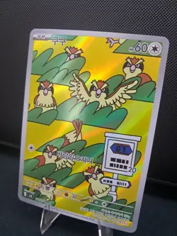 Pidgey AR 118/108 SV3 Ruler of the Black Flame Full Art Pokemon TCG Card Korean - Image 2