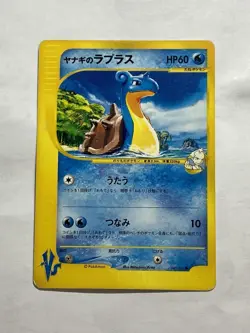 Pryce's Lapras Pokemon VS Series | 041/141 Card Game Pocket Monster Nintendo F/S - Image 2