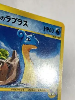 Pryce's Lapras Pokemon VS Series | 041/141 Card Game Pocket Monster Nintendo F/S - Image 3