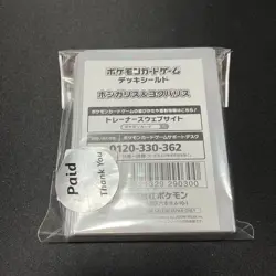 Greedent & Skwovet Card Sleeves 64 Count Pokemon Deck Shield New Japan - Image 2