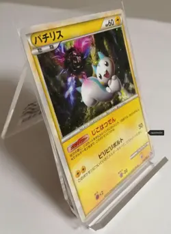 Pokemon 2010 LL Japanese Set - Pachirisu 012/040 Holo Rare - NM Condition - Image 2
