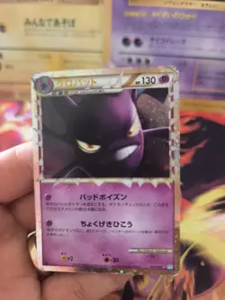 Pokemon Karte Card Holo Iksbat Crobat Prime Undaunted Entfesselt japanese Good - Image 2