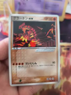 Pokemon Karte Card Groudon Ex ADV Promo Black Star Corocoro japanese Exc - Image 2