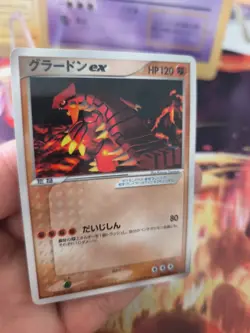 Pokemon Karte Card Groudon Ex ADV Promo Black Star Corocoro japanese Exc - Image 3