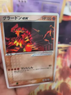 Pokemon Karte Card Groudon Ex ADV Promo Black Star Corocoro japanese Exc - Image 4