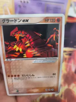 Pokemon Karte Card Groudon Ex ADV Promo Black Star Corocoro japanese Exc - Image 5