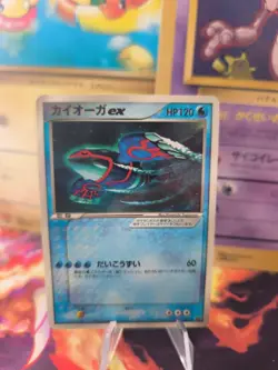 Pokemon Karte Card Kyogre Ex Corocoro ADV Promo Glossy japanese Exc-NM - Image 1