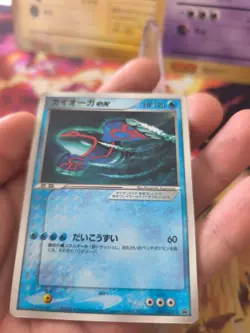 Pokemon Karte Card Kyogre Ex Corocoro ADV Promo Glossy japanese Exc-NM - Image 5