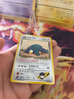 Pokemon Karte Card Rocket's Snorlax Relaxo Gym Challenge Relaxo japanese Exc- - Image 2