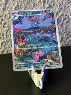 Pokemon TCG Duflor (Sv3 109) Ruler of The Black Flame - Gloom - Japanisch - NM - Image 1