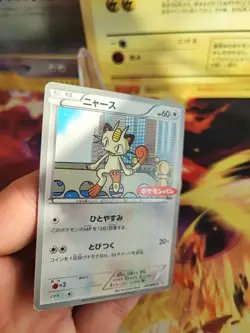 Pokemon Karte Card Meowth Mauzi Daiichi Pan February Bw Promo Black japanese Exc - Image 2