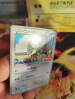 Pokemon Karte Card Meowth Mauzi Daiichi Pan February Bw Promo Black japanese Exc - Image 3
