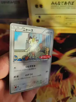 Pokemon Karte Card Meowth Mauzi Daiichi Pan February Bw Promo Black japanese Exc - Image 4