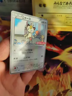 Pokemon Karte Card Meowth Mauzi Daiichi Pan February Bw Promo Black japanese Exc - Image 5