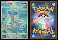 Lapras 177/172 VSTAR Universe S12A AR Art Rare Japanese Pokemon NM - Image 3